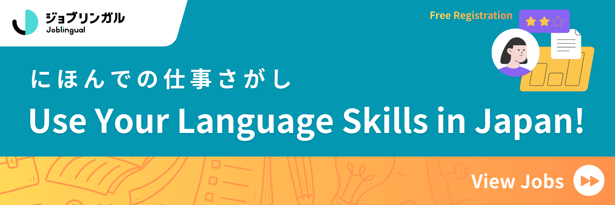 ジョブリンガル　にほんでの仕事さがし